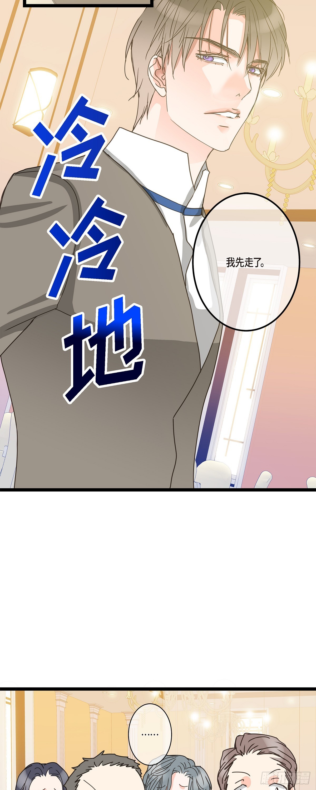 33 该怎么办啊-第46话