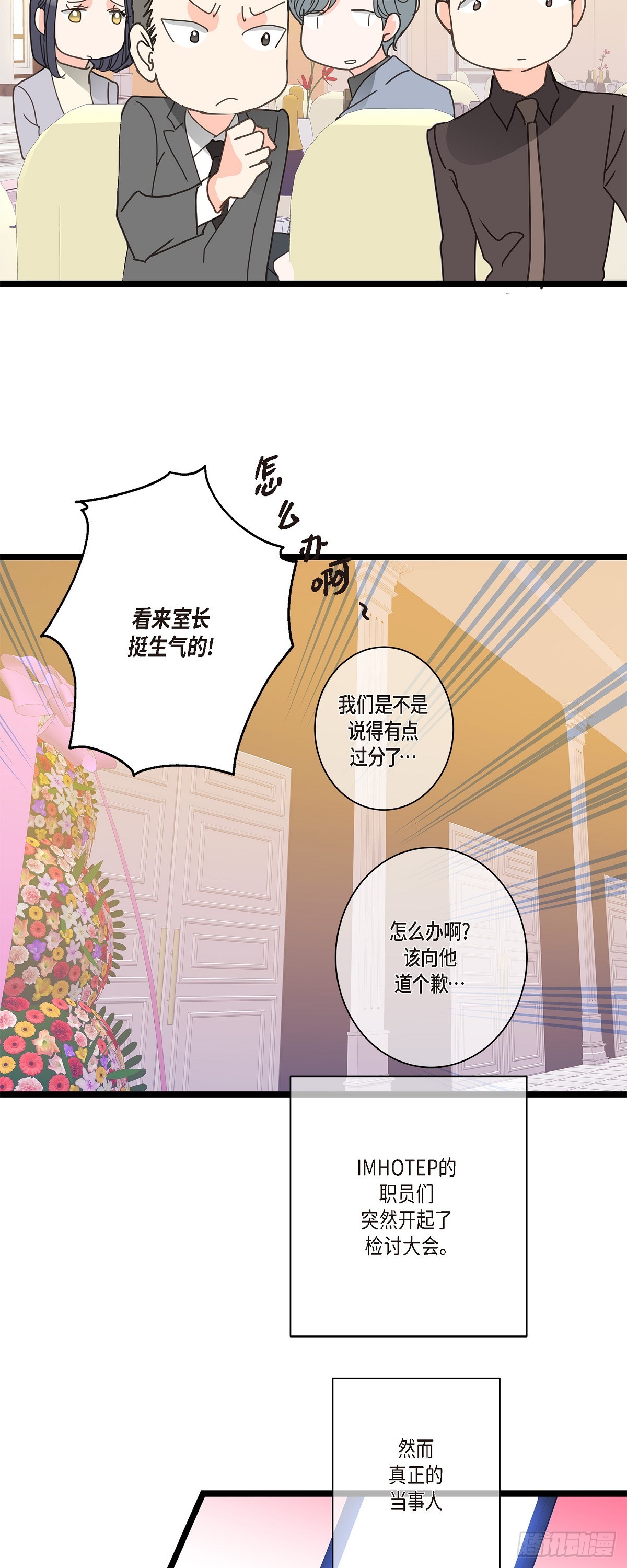 33 该怎么办啊-第46话