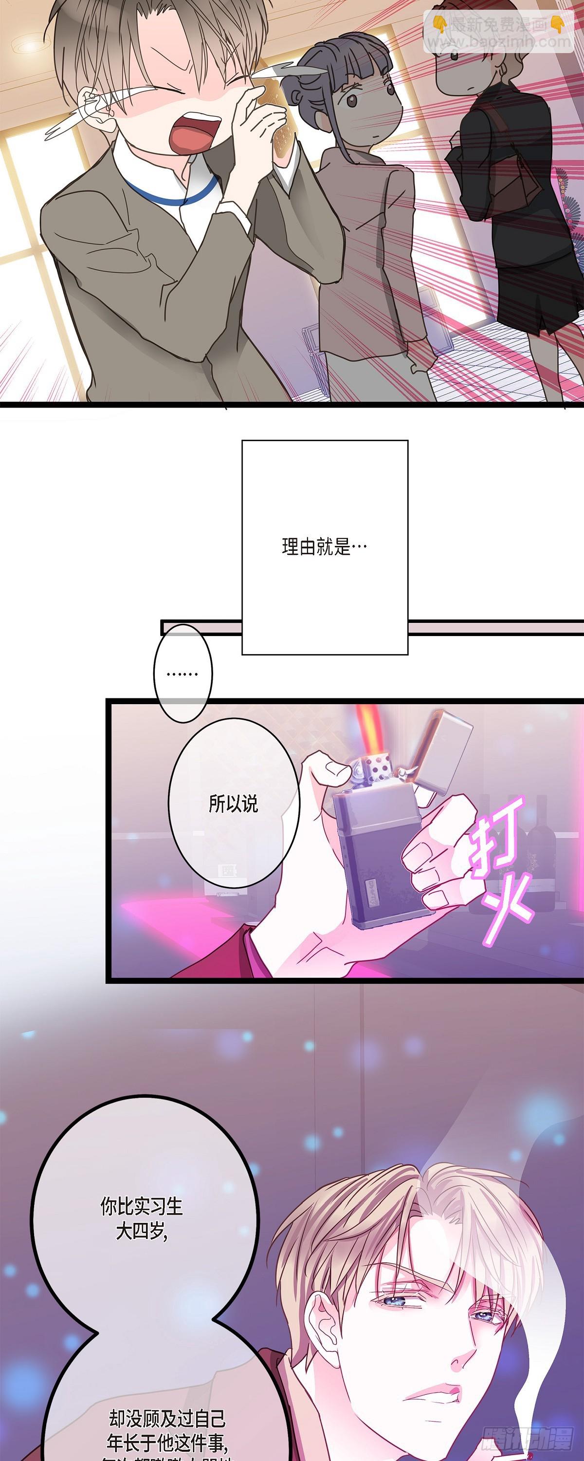 33 该怎么办啊-第46话