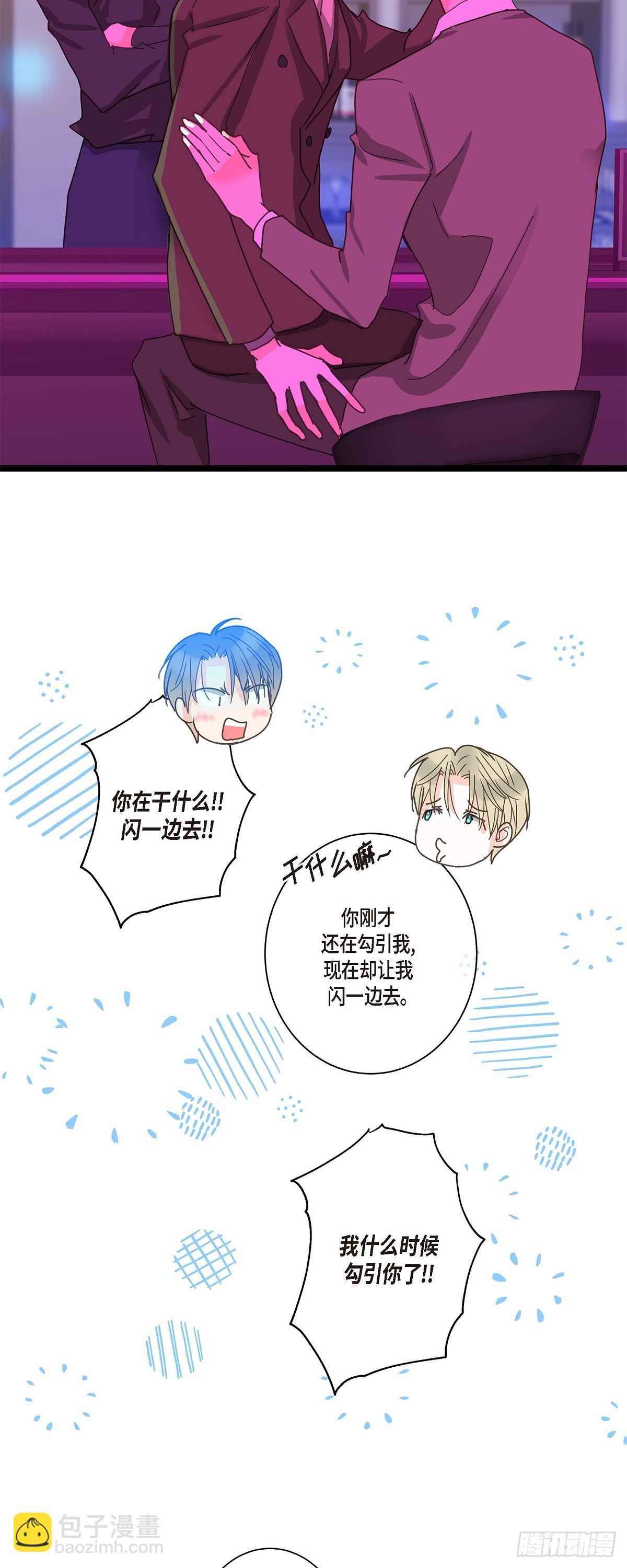 33 该怎么办啊-第46话