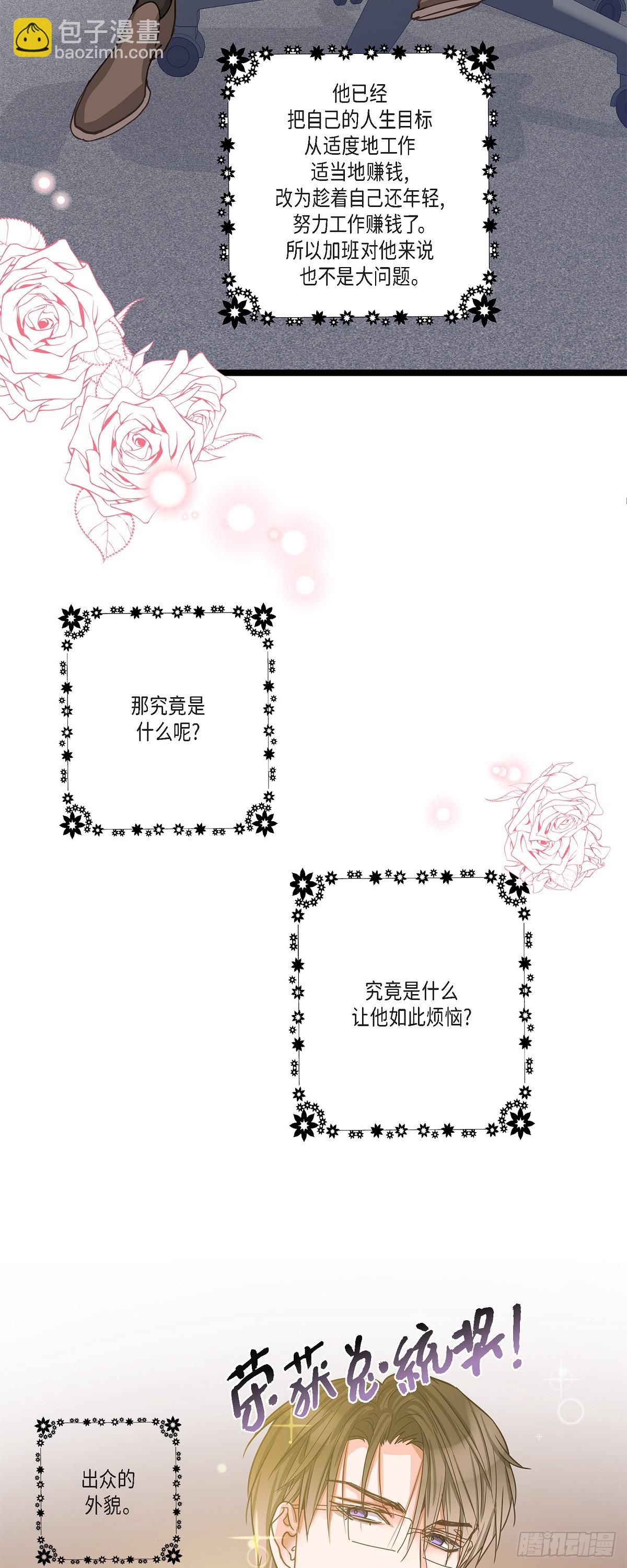 33 该怎么办啊-第46话