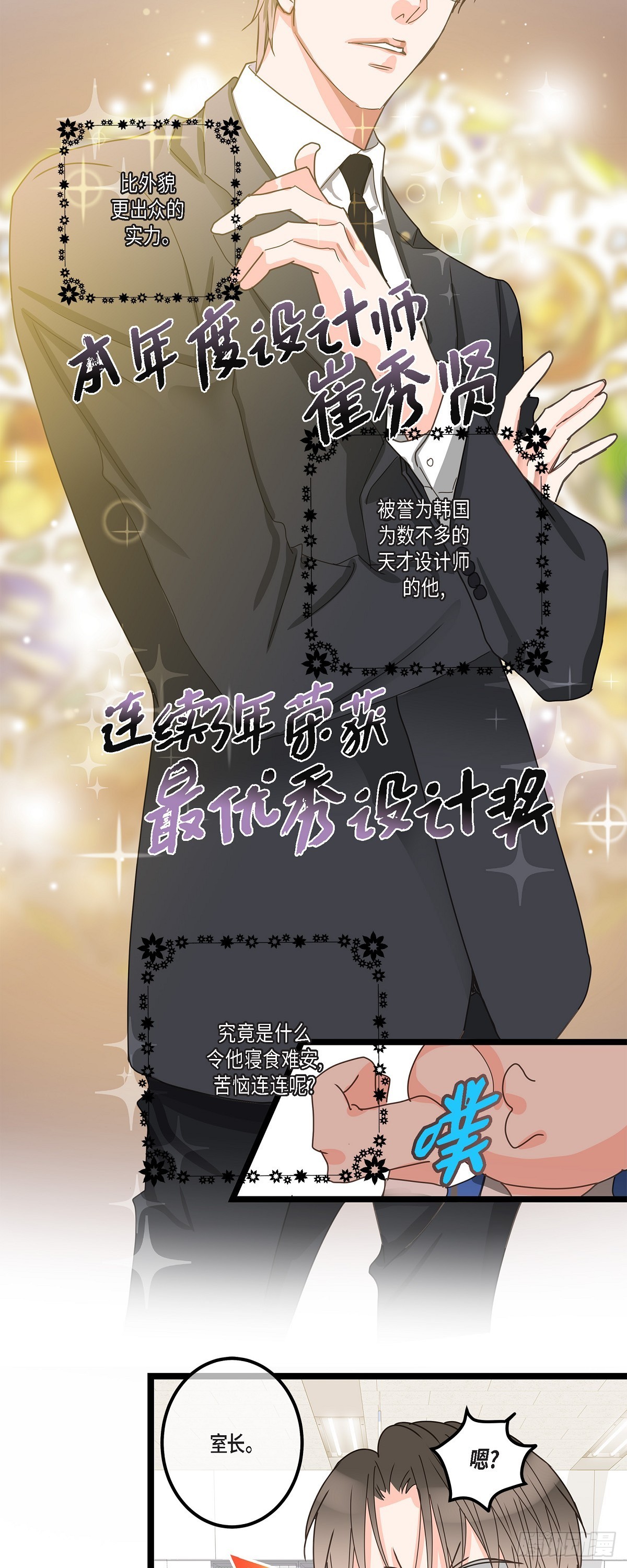 33 该怎么办啊-第46话