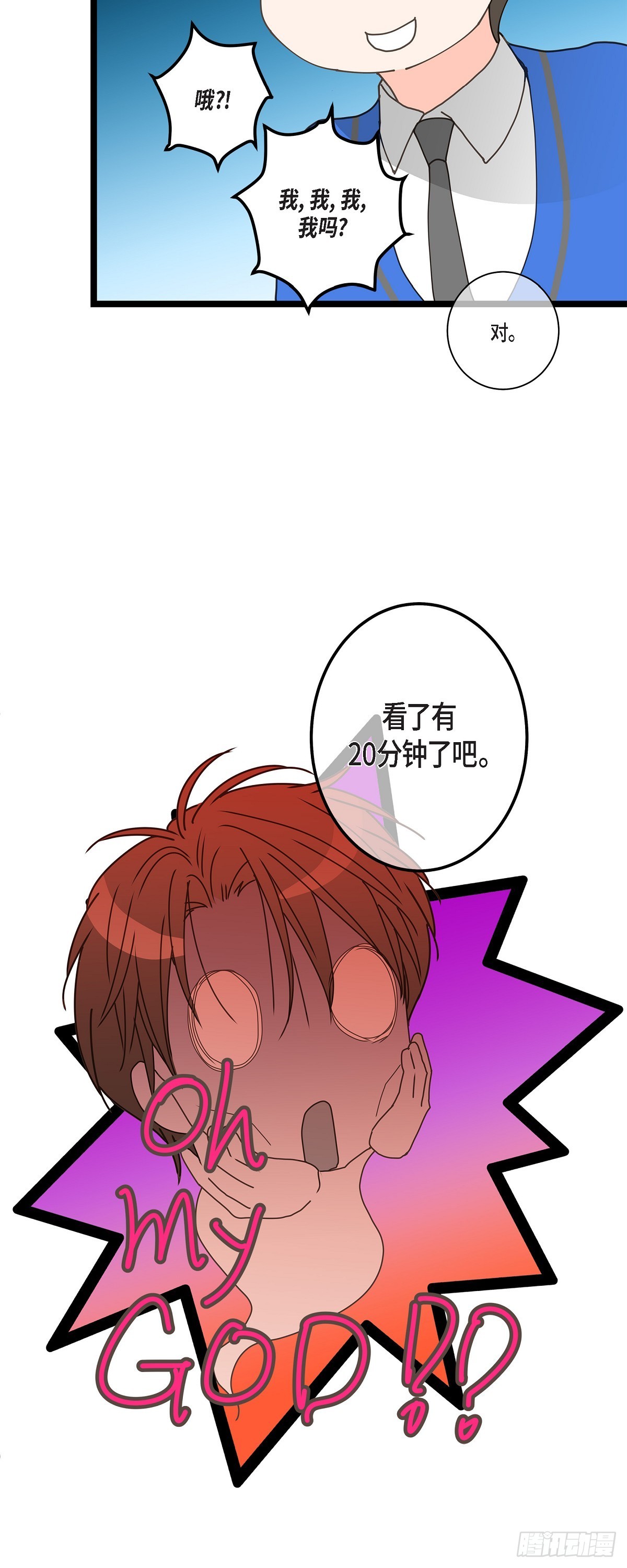 33 该怎么办啊-第46话
