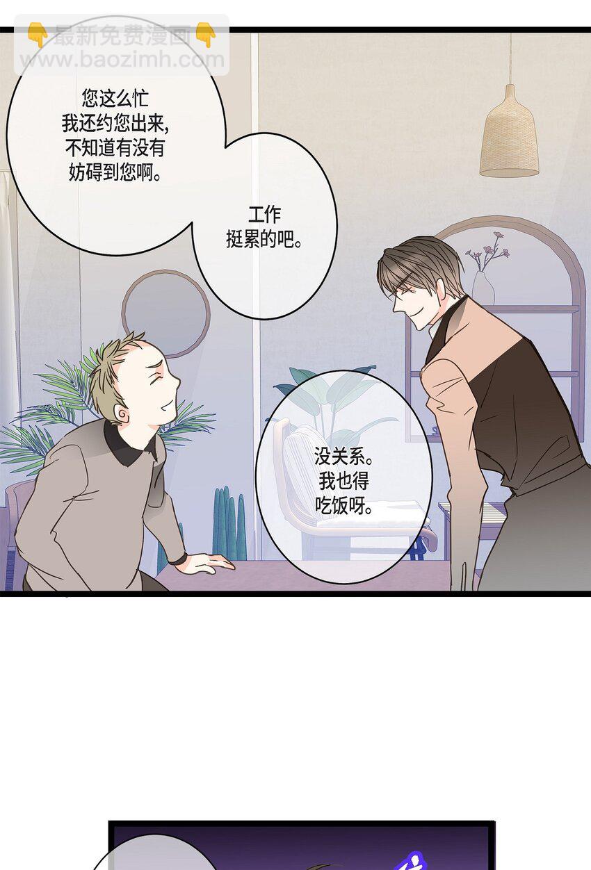 36 他们俩真的很般配(1/2)-第36话