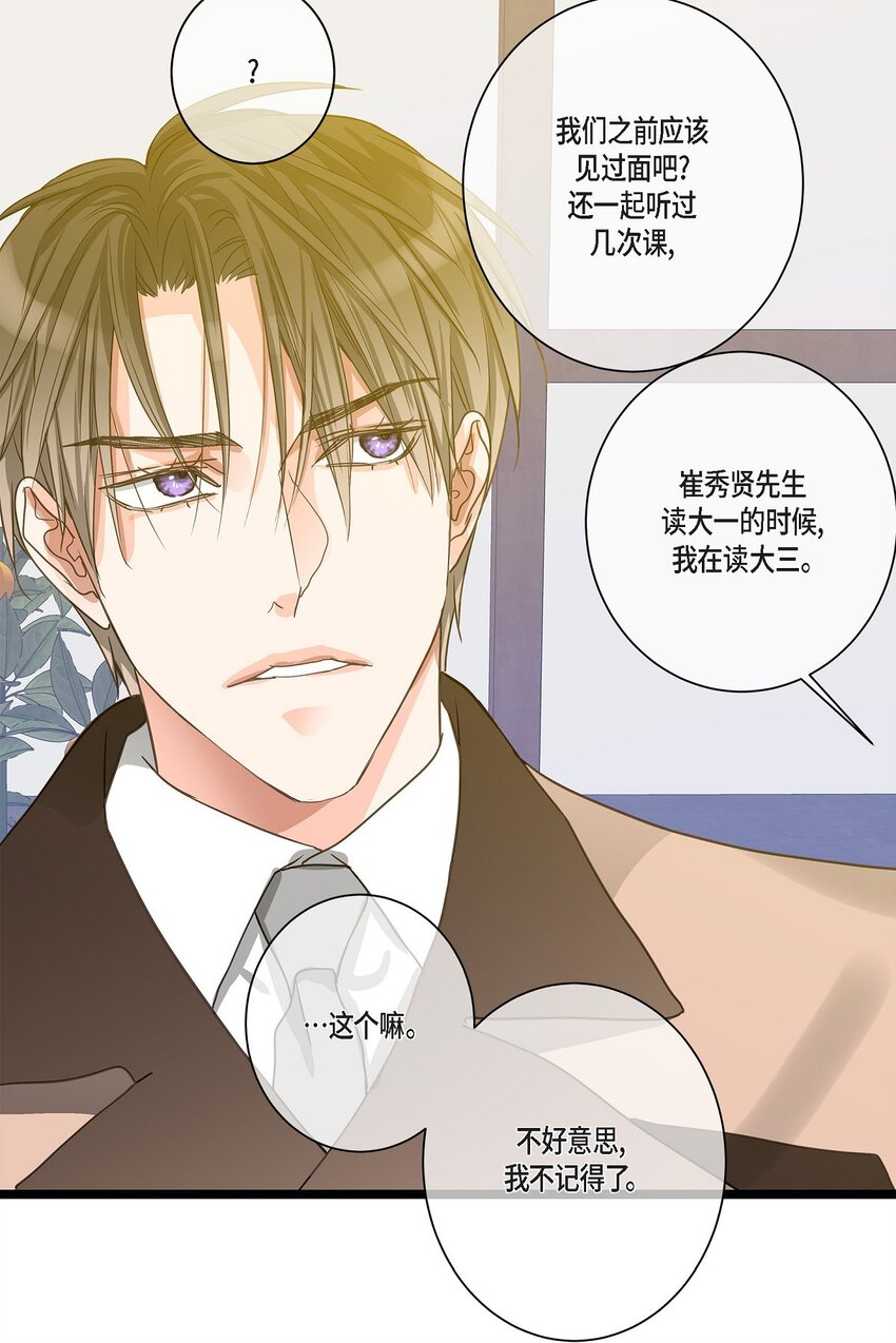 36 他们俩真的很般配(1/2)-第36话