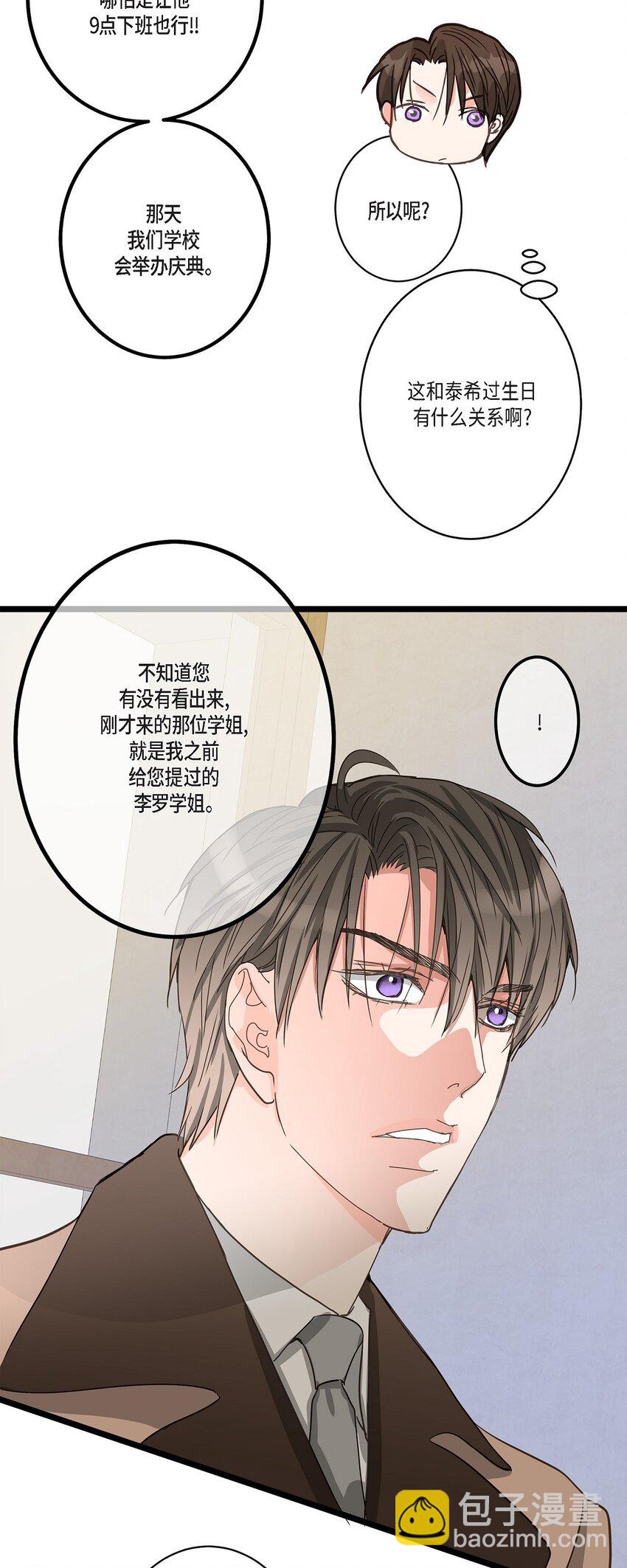 36 他们俩真的很般配(1/2)-第36话