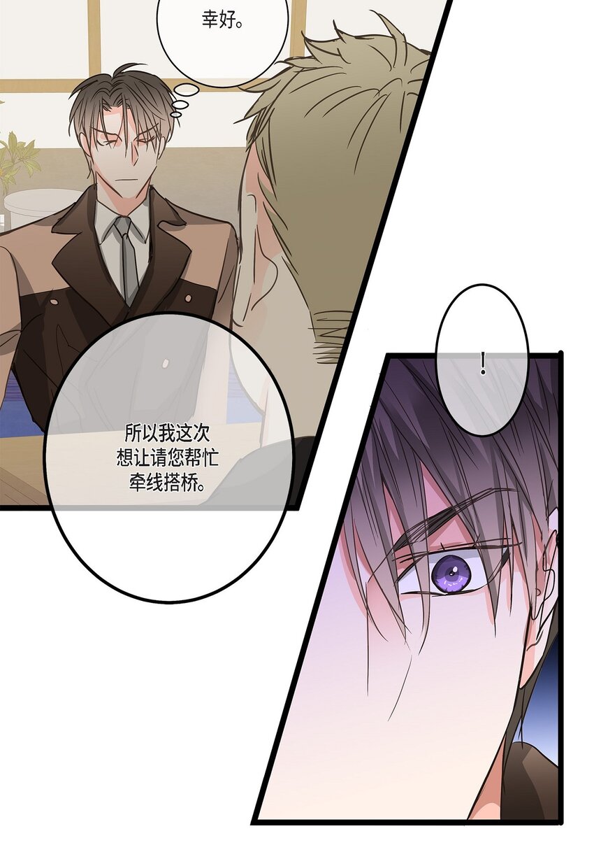 36 他们俩真的很般配(1/2)-第36话