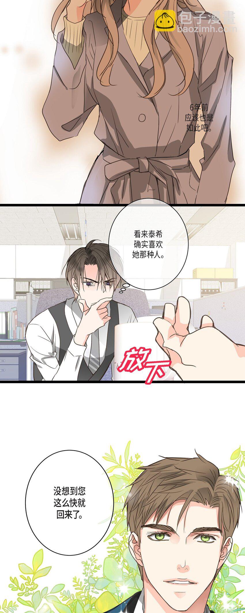 36 他们俩真的很般配(1/2)-第36话