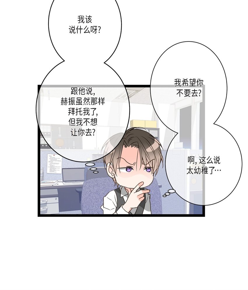 36 他们俩真的很般配(1/2)-第36话