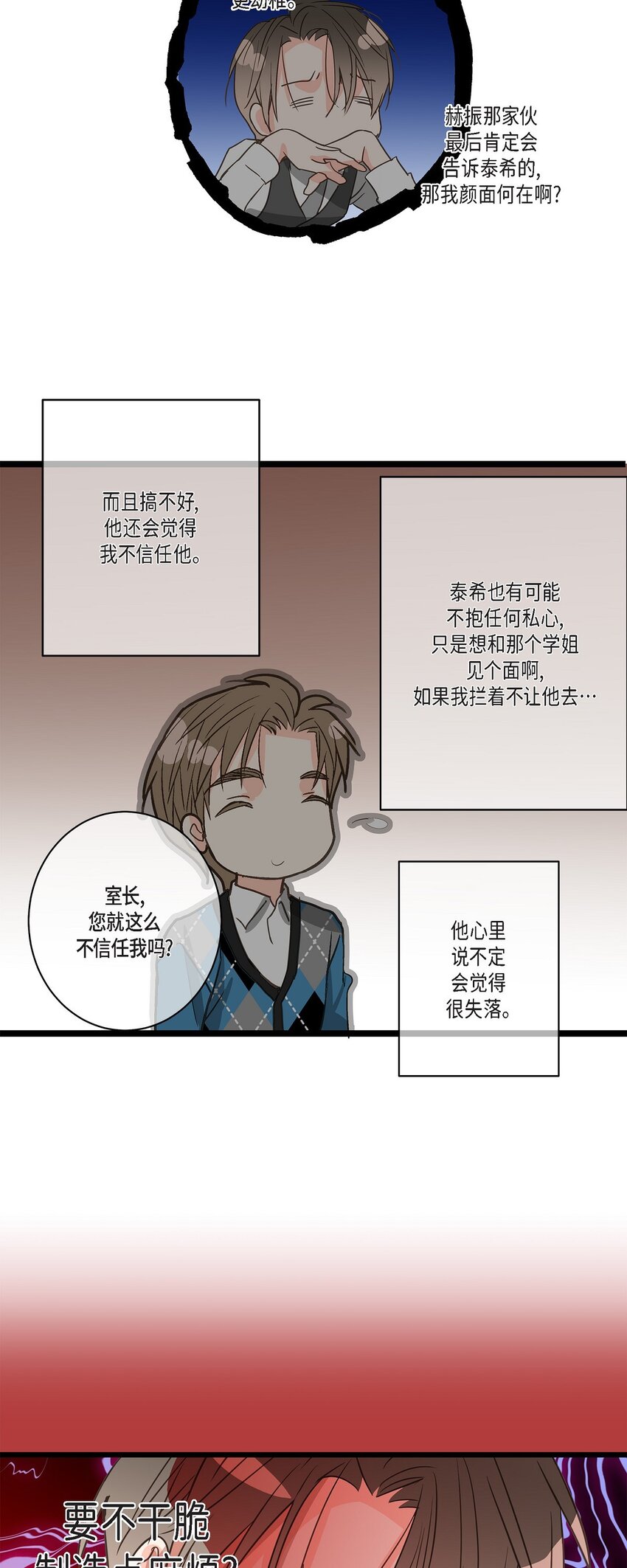 36 他们俩真的很般配(1/2)-第36话