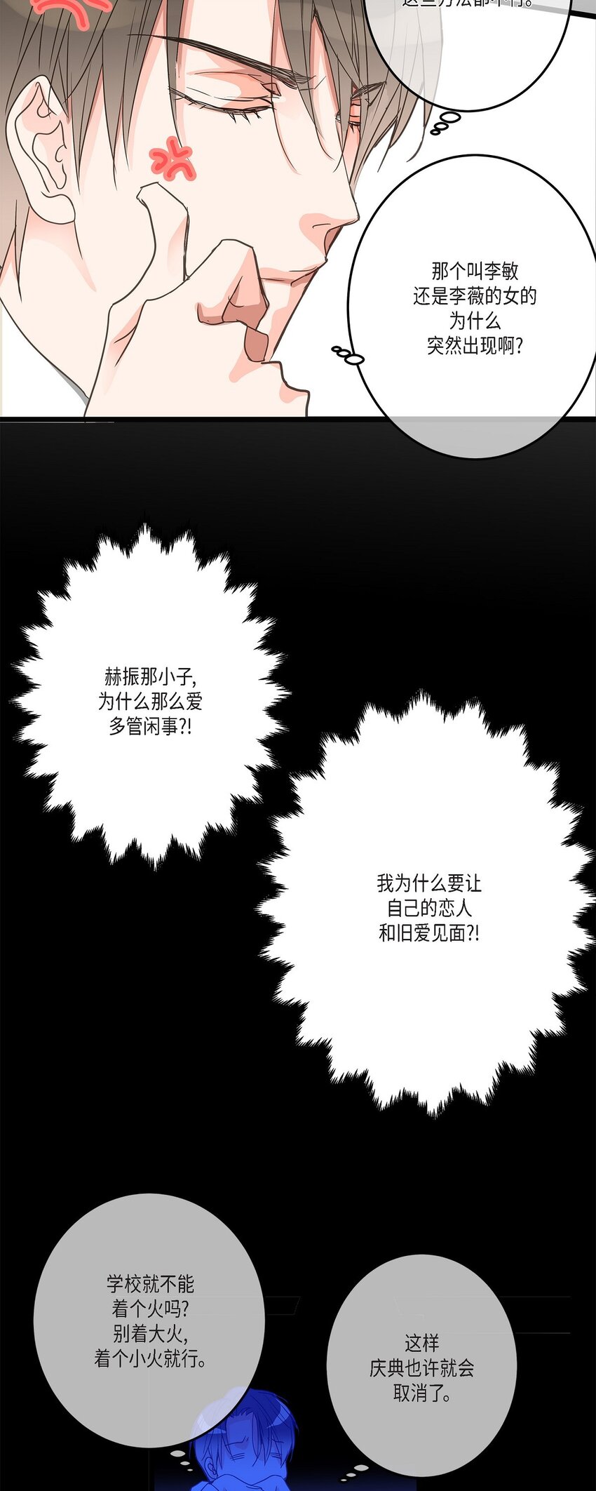 36 他们俩真的很般配(1/2)-第36话