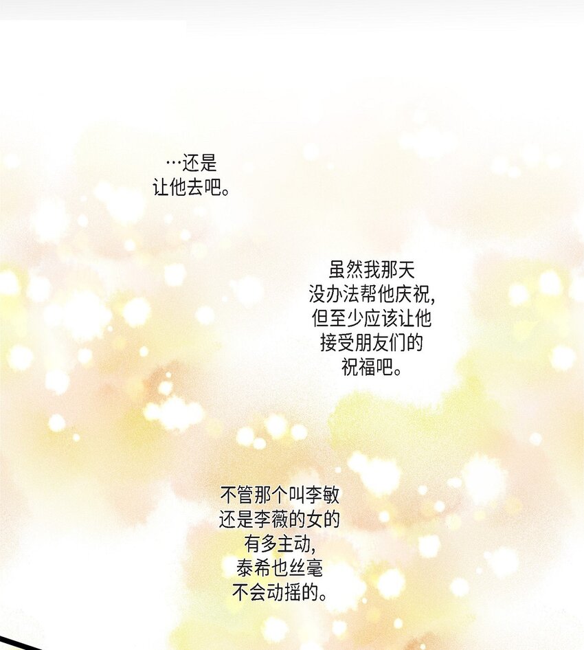 36 他们俩真的很般配(1/2)-第36话