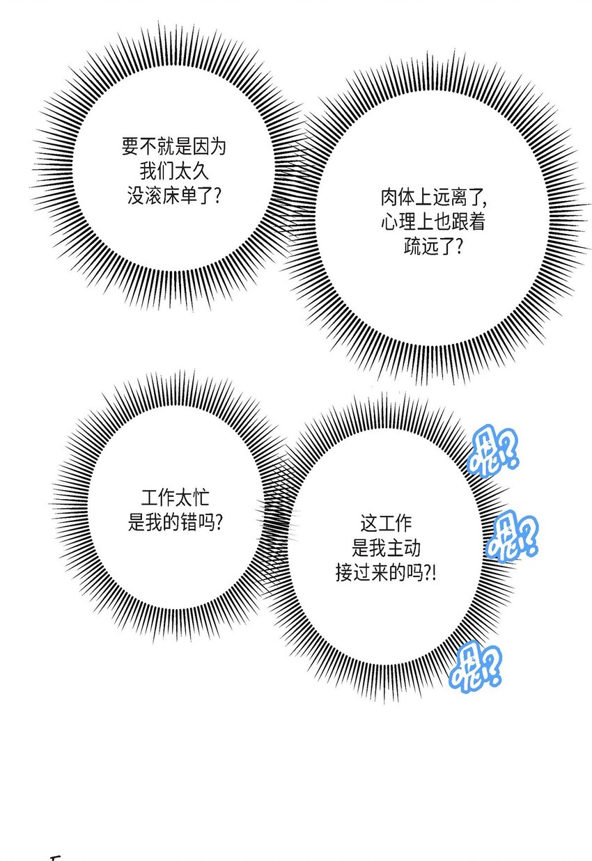 36 他们俩真的很般配(1/2)-第36话