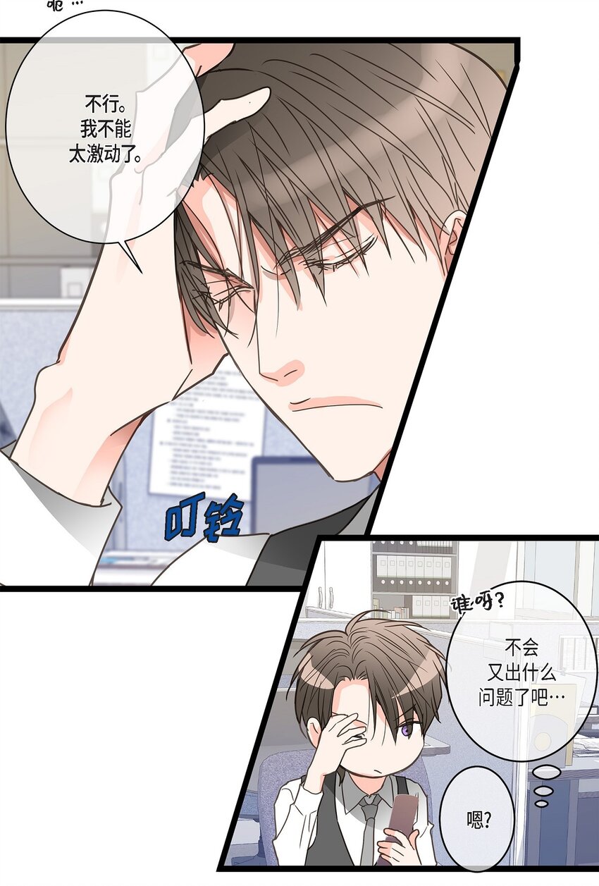 36 他们俩真的很般配(1/2)-第36话