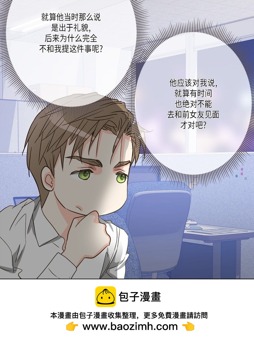 36 他们俩真的很般配(1/2)-第36话