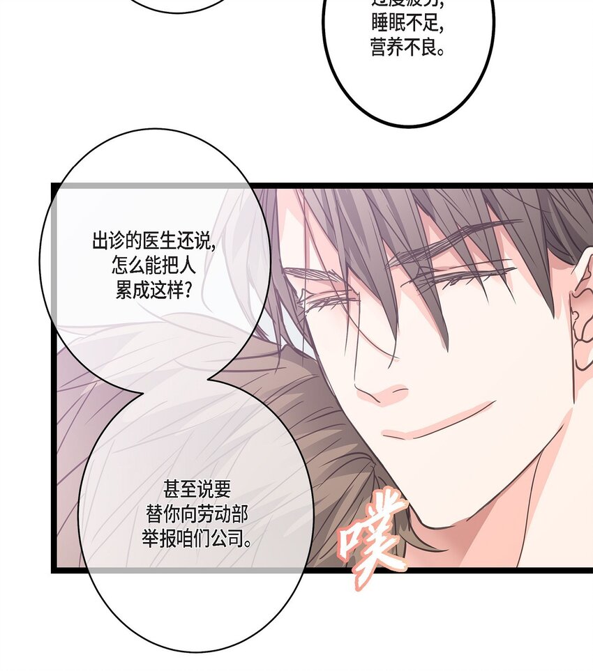 38 入社也是因为受你的影响(1/2)-第38话