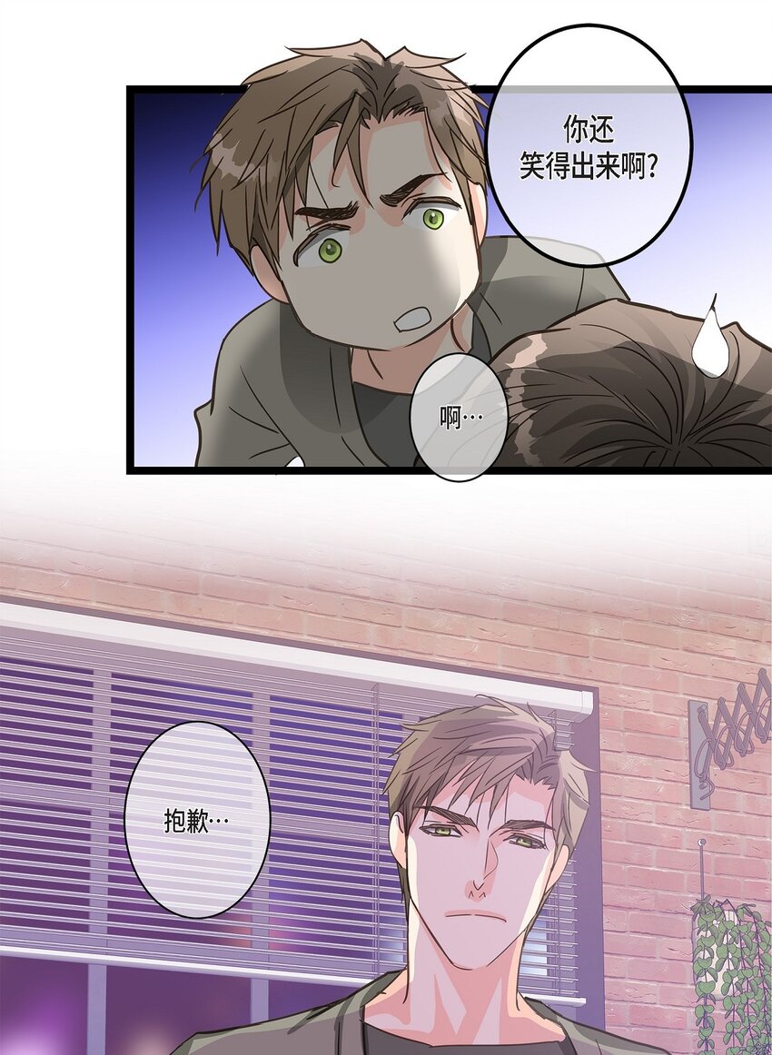 38 入社也是因为受你的影响(1/2)-第38话