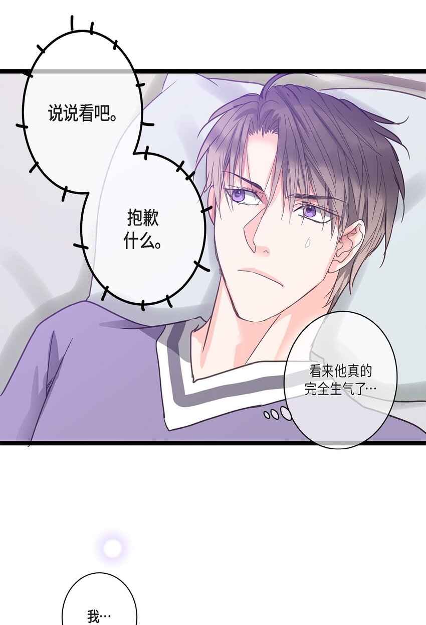 38 入社也是因为受你的影响(1/2)-第38话