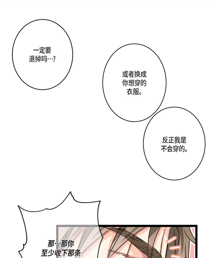 38 入社也是因为受你的影响(1/2)-第38话