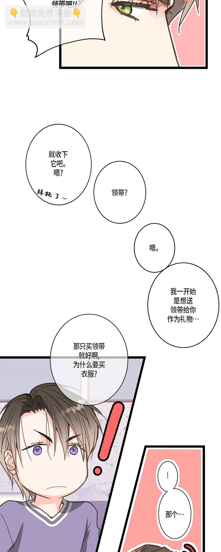 38 入社也是因为受你的影响(1/2)-第38话
