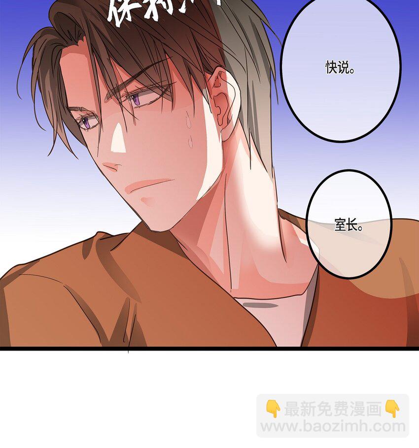 38 入社也是因为受你的影响(1/2)-第38话