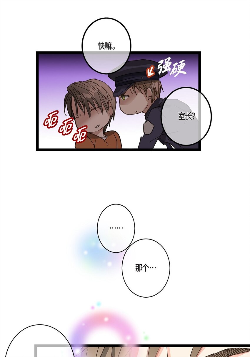38 入社也是因为受你的影响(1/2)-第38话