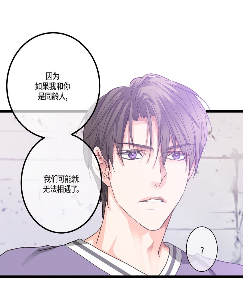 38 入社也是因为受你的影响(1/2)-第38话