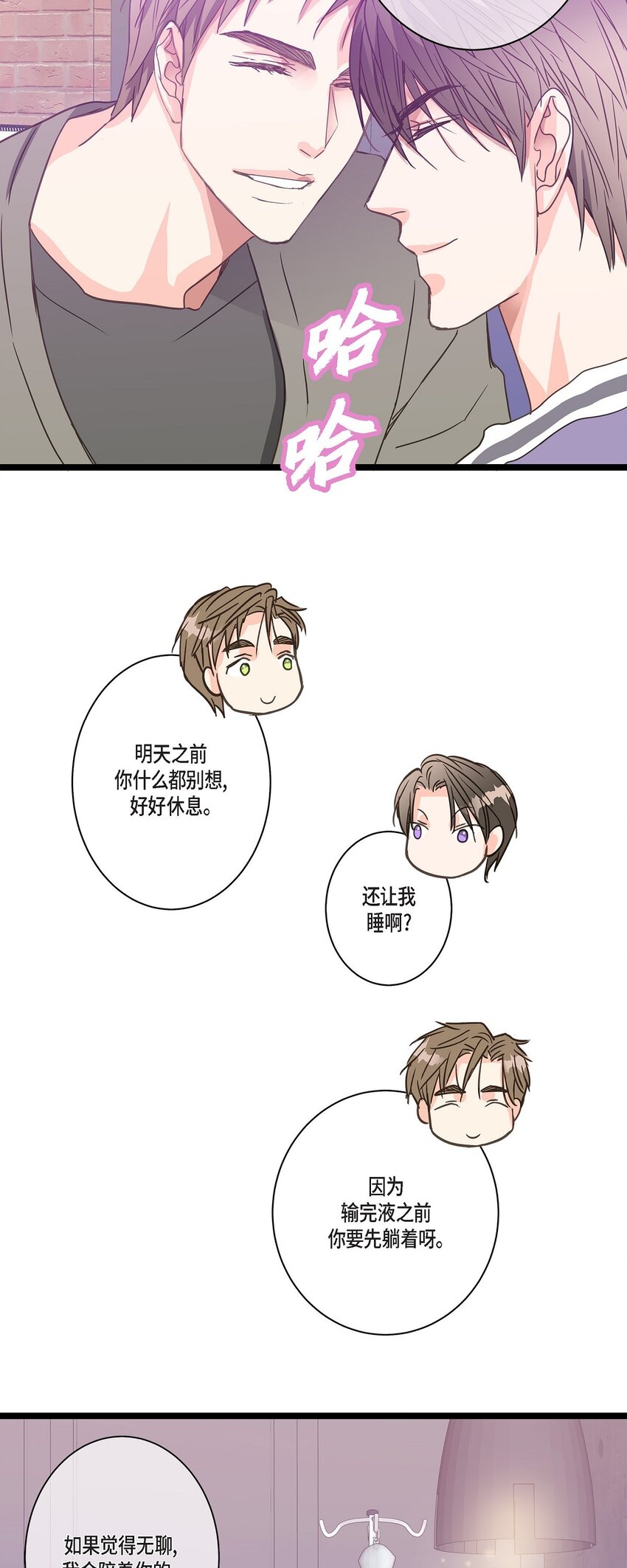 38 入社也是因为受你的影响(1/2)-第38话