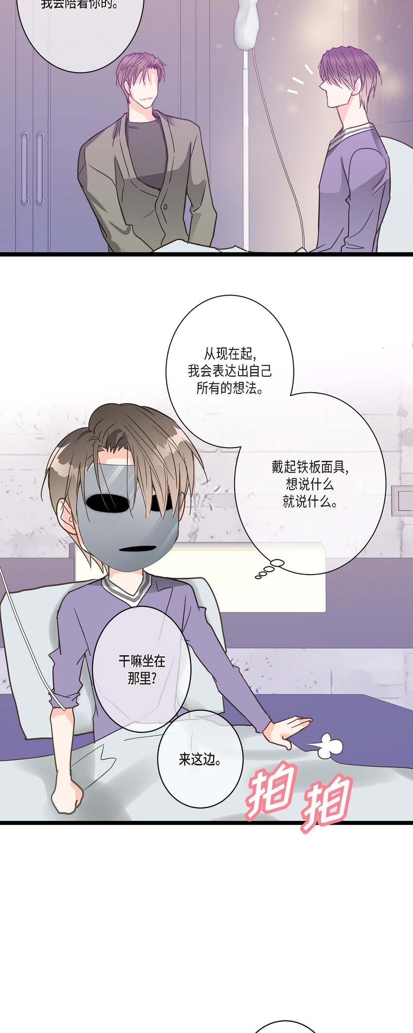 38 入社也是因为受你的影响(1/2)-第38话