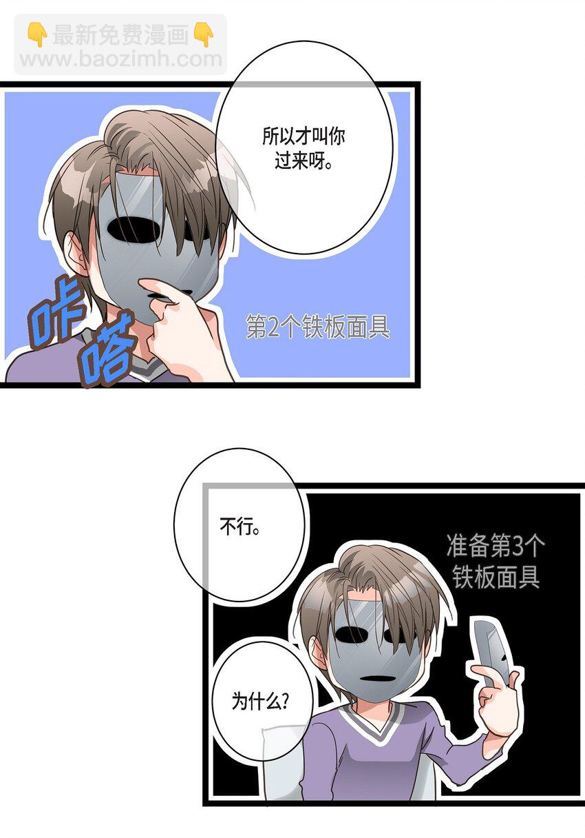 38 入社也是因为受你的影响(1/2)-第38话