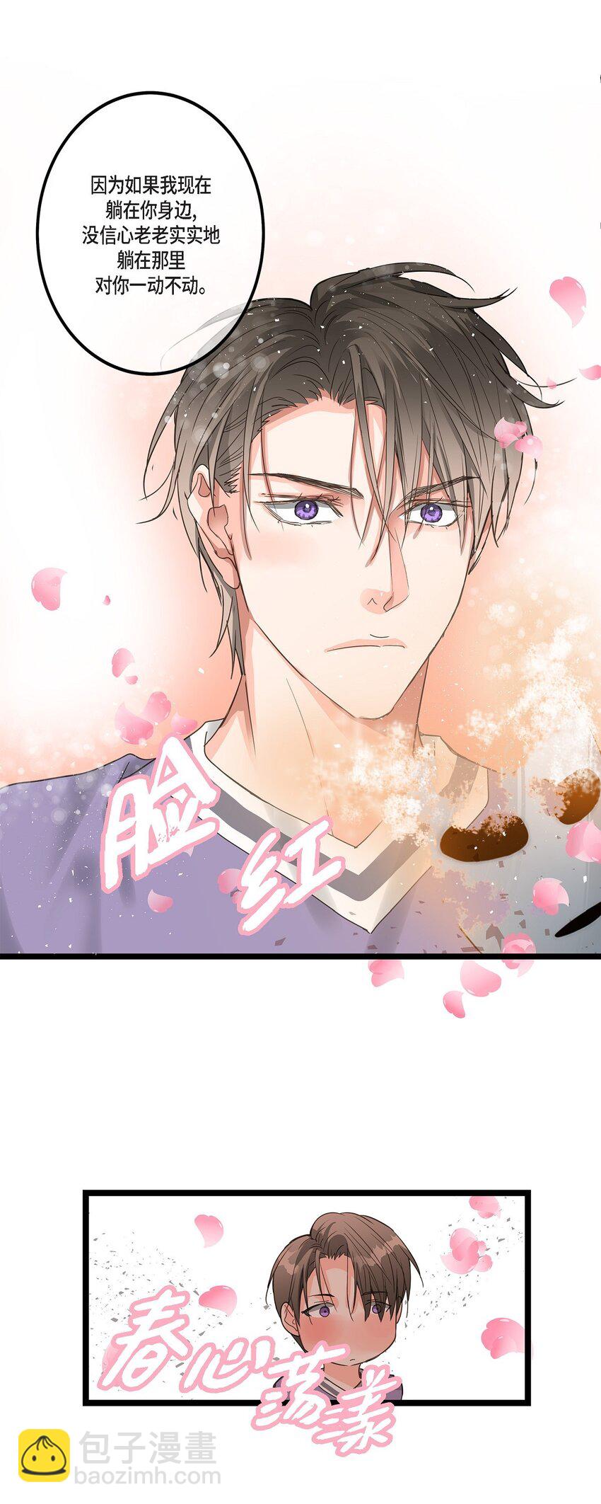 38 入社也是因为受你的影响(1/2)-第38话