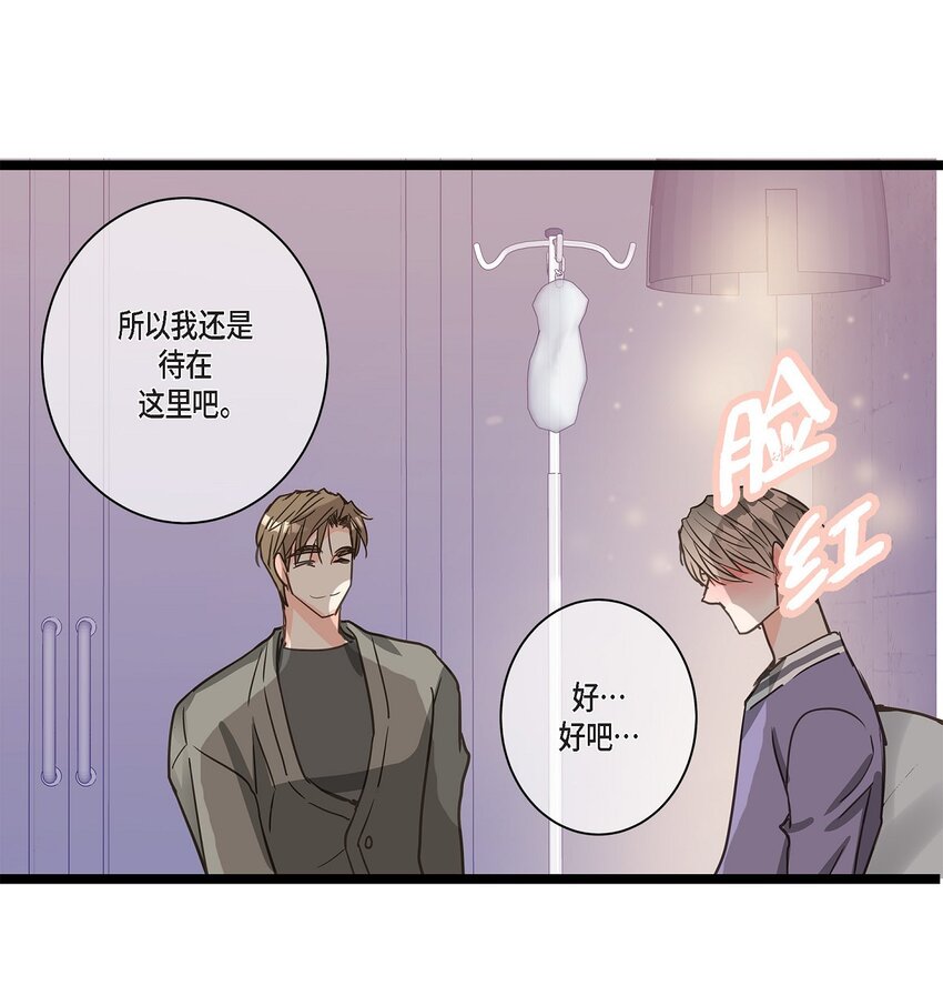 38 入社也是因为受你的影响(1/2)-第38话