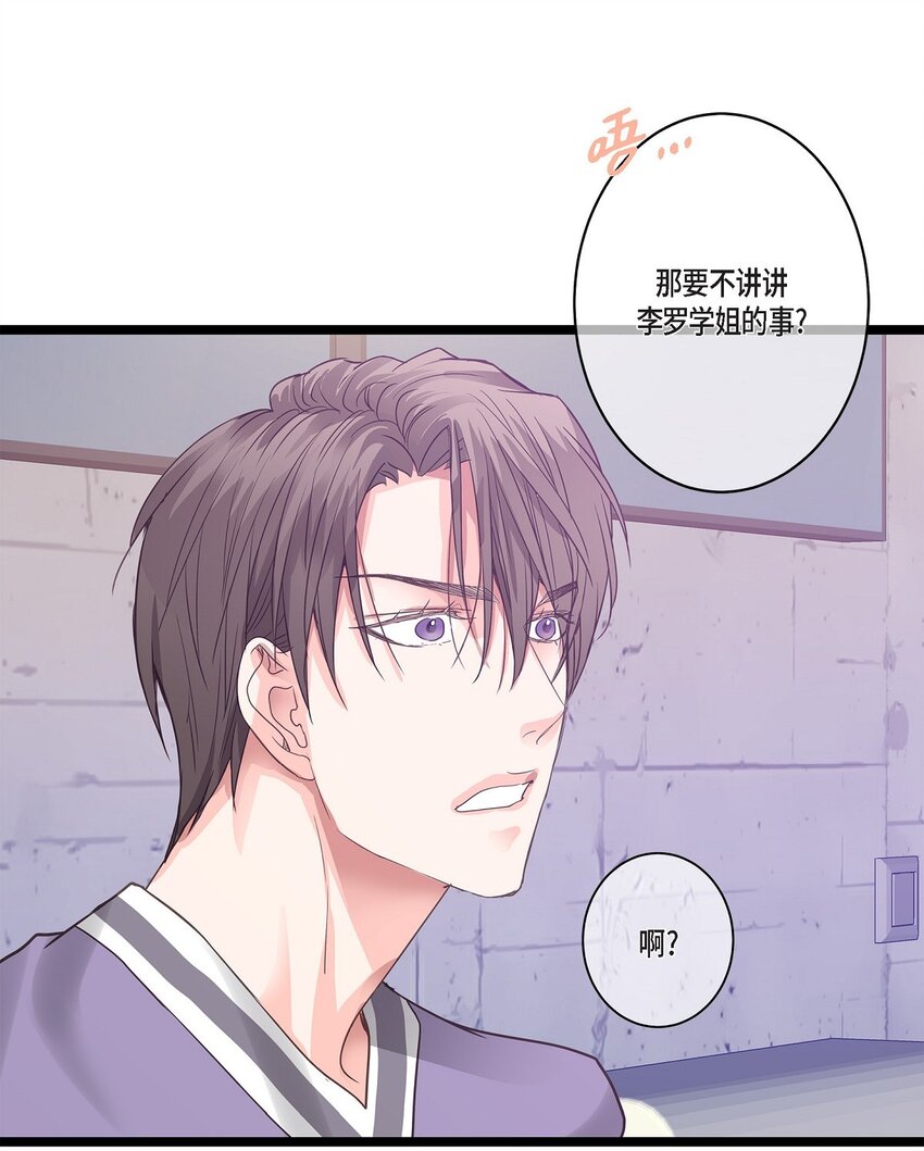 38 入社也是因为受你的影响(1/2)-第38话