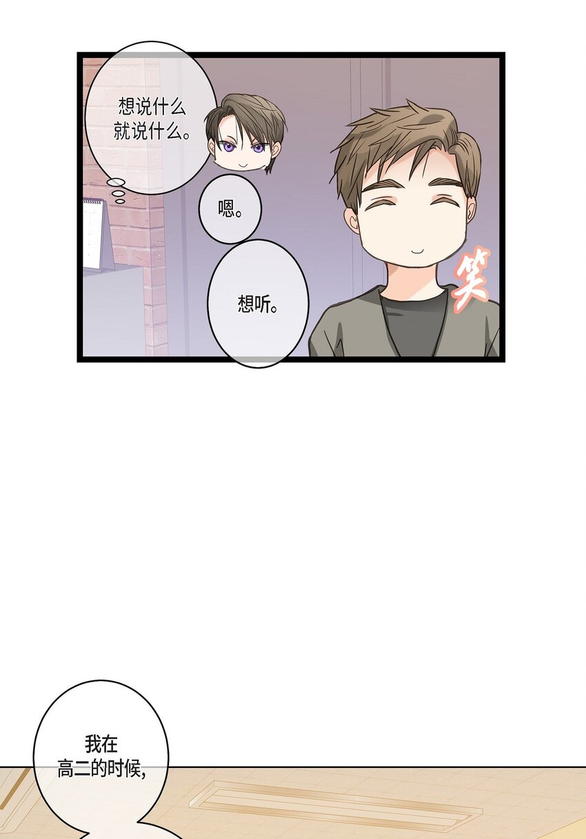 38 入社也是因为受你的影响(1/2)-第38话