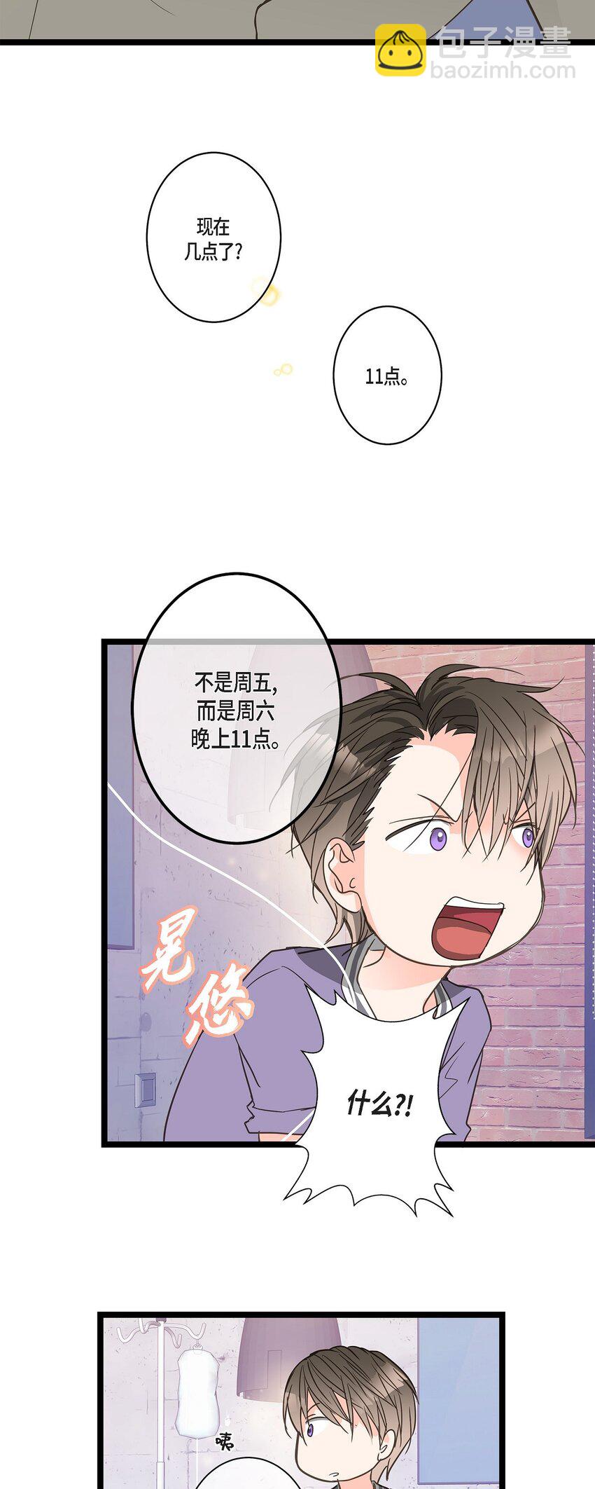 38 入社也是因为受你的影响(1/2)-第38话