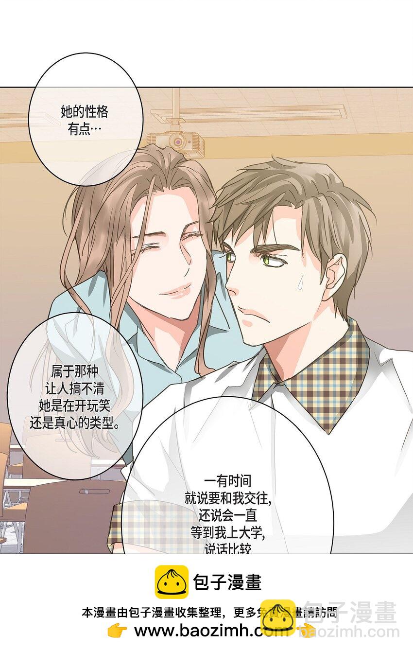 38 入社也是因为受你的影响(1/2)-第38话