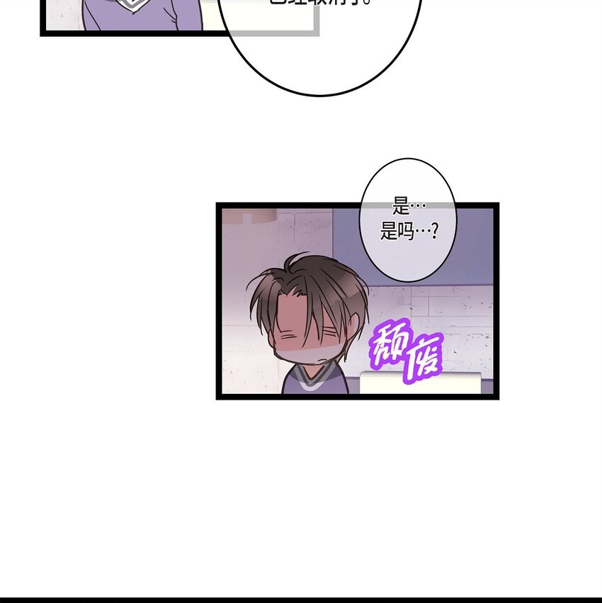 38 入社也是因为受你的影响(1/2)-第38话