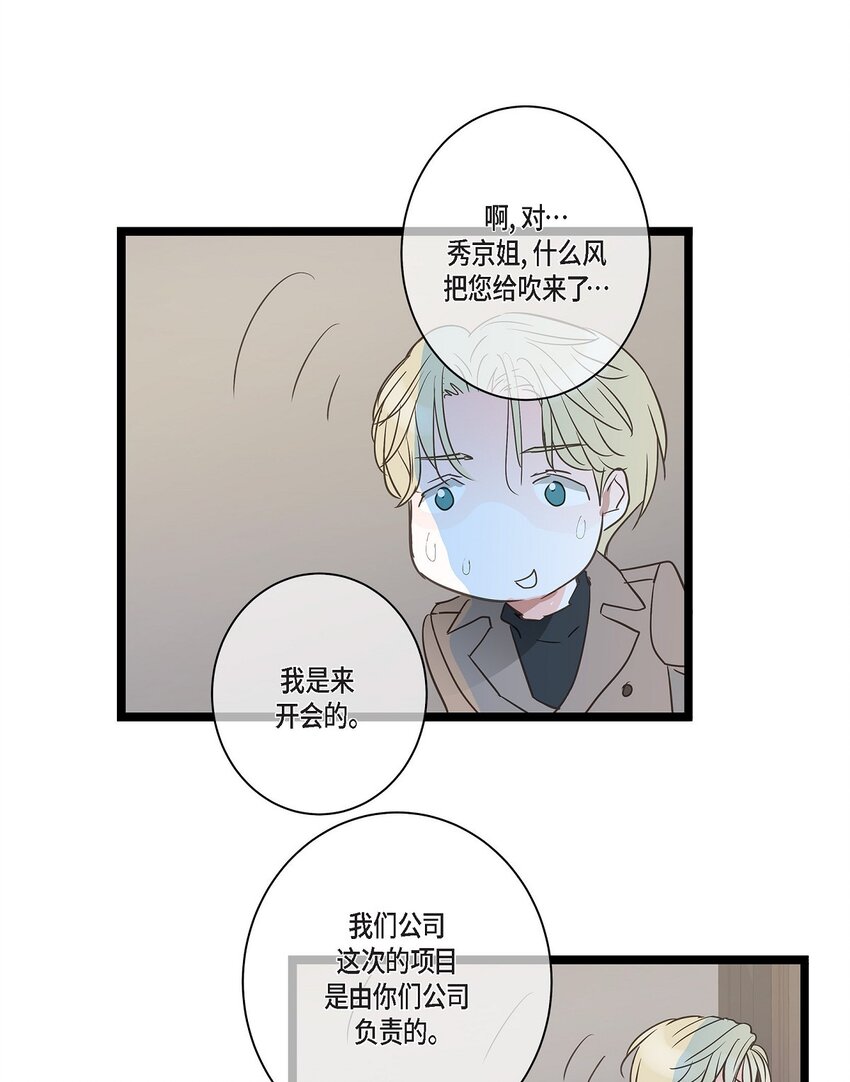 40 姐姐超可怕的(1/2)-第40话