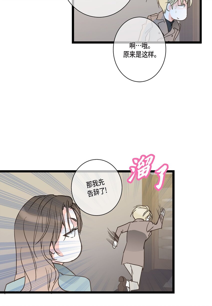 40 姐姐超可怕的(1/2)-第40话