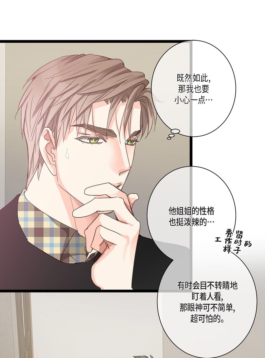 40 姐姐超可怕的(1/2)-第40话