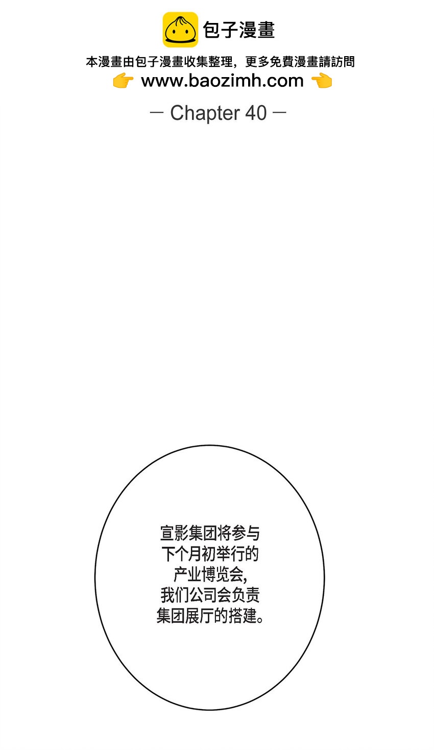 40 姐姐超可怕的(1/2)-第40话