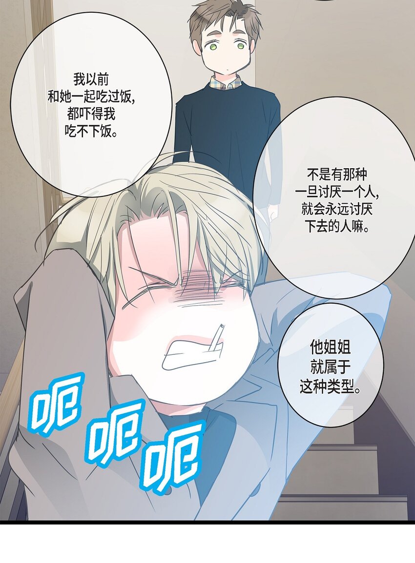 40 姐姐超可怕的(1/2)-第40话