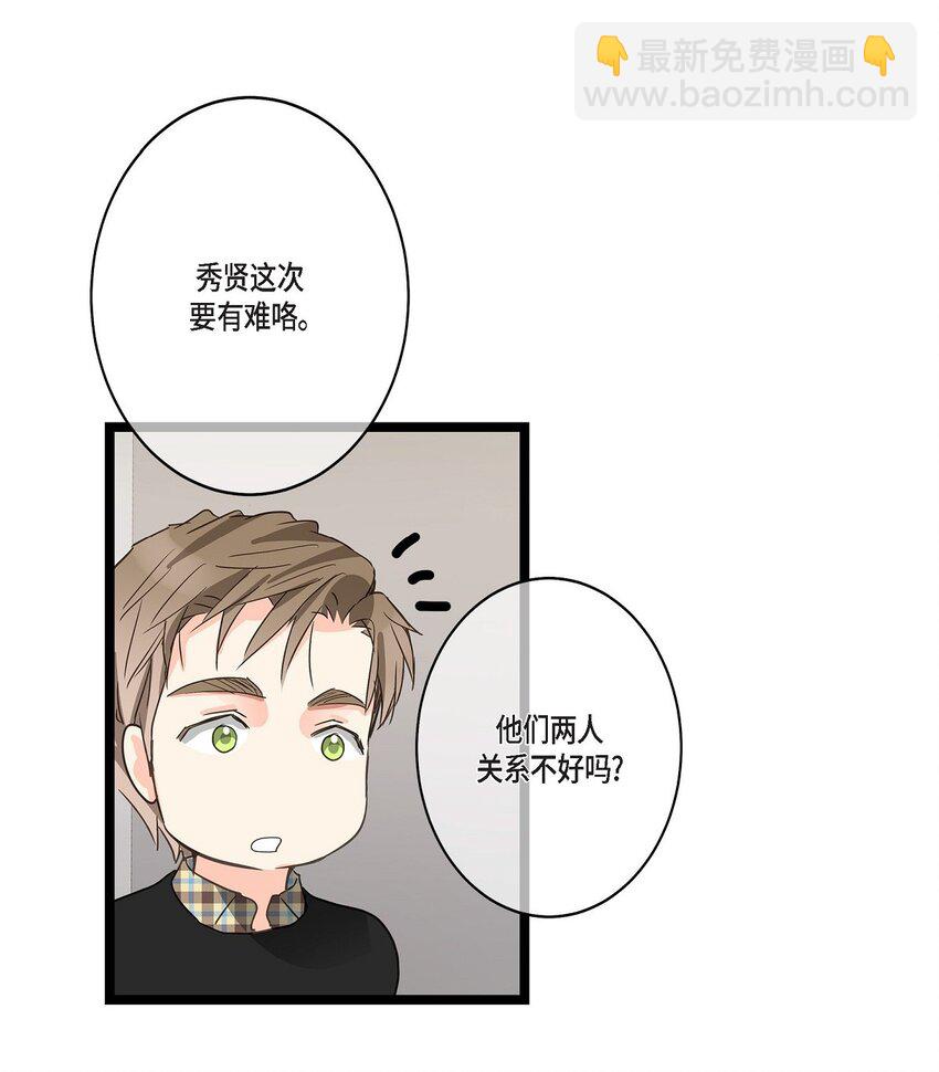 40 姐姐超可怕的(1/2)-第40话