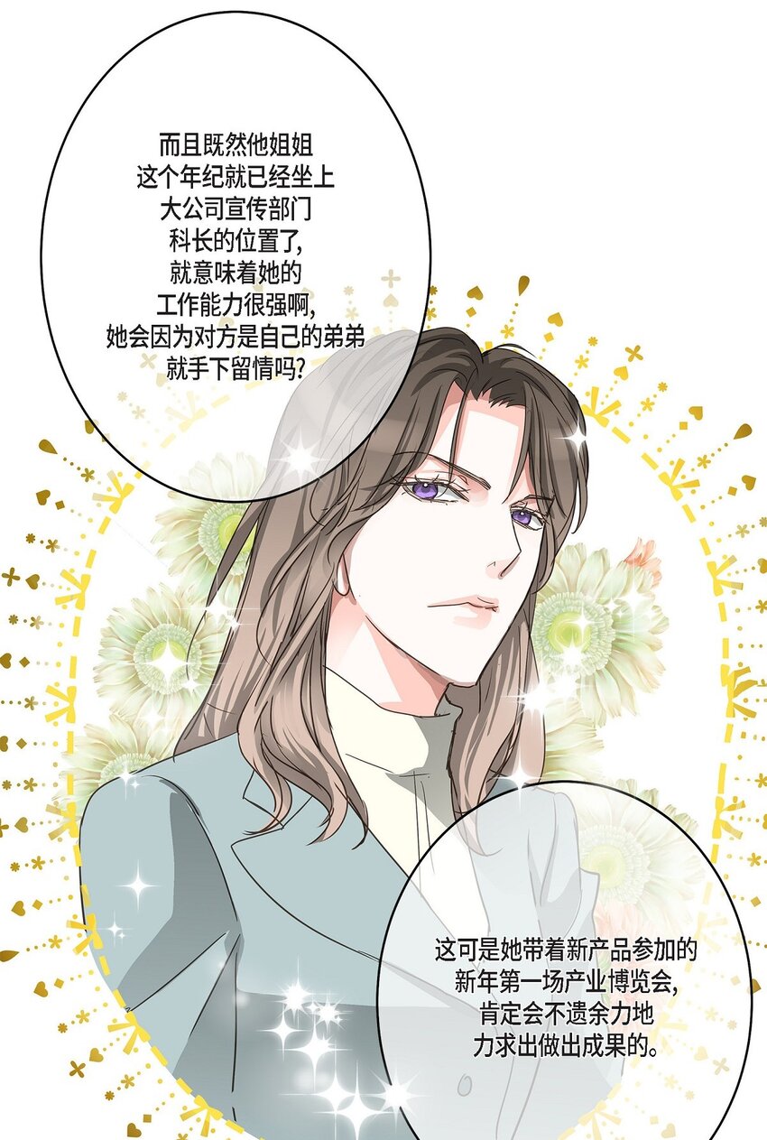 40 姐姐超可怕的(1/2)-第40话