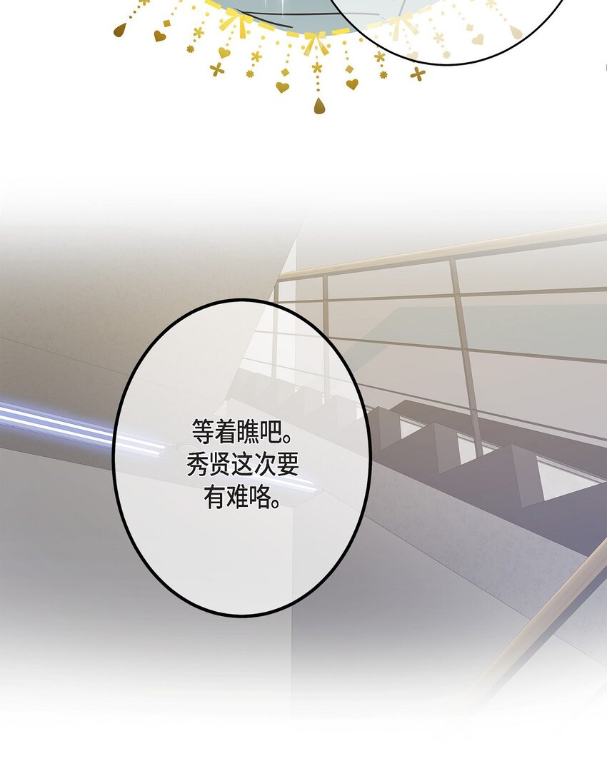 40 姐姐超可怕的(1/2)-第40话