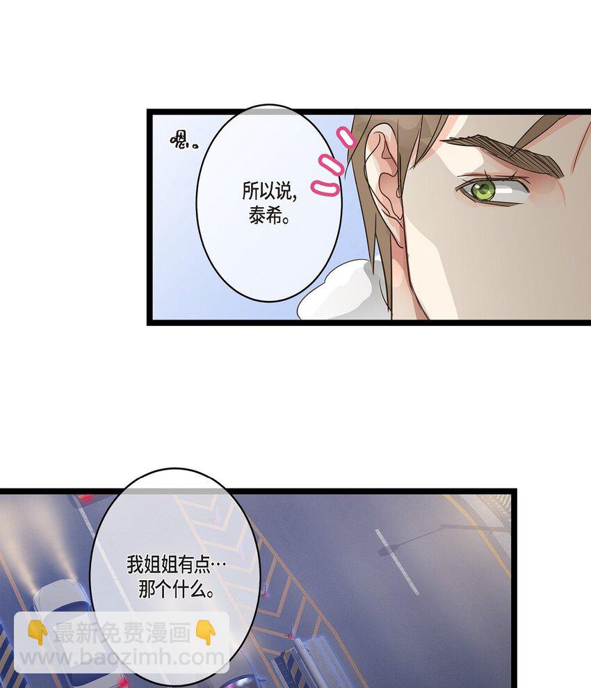40 姐姐超可怕的(1/2)-第40话