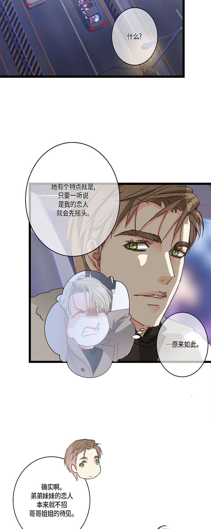 40 姐姐超可怕的(1/2)-第40话