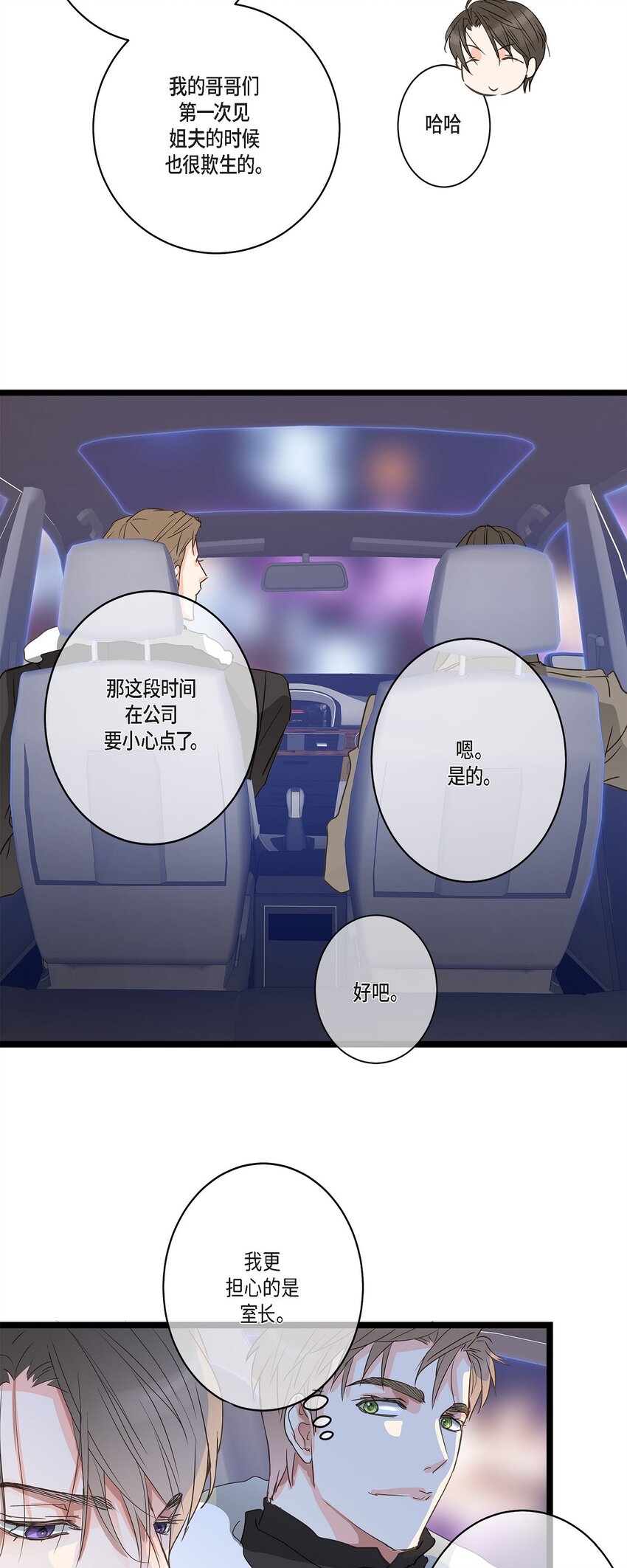 40 姐姐超可怕的(1/2)-第40话