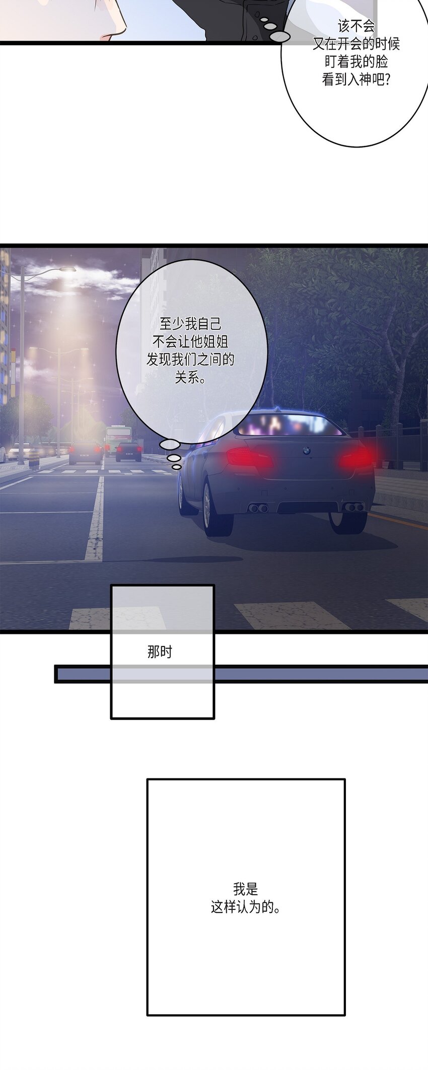 40 姐姐超可怕的(1/2)-第40话