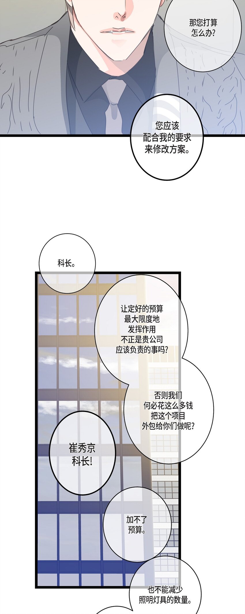 40 姐姐超可怕的(1/2)-第40话